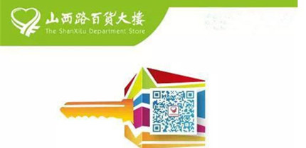【金盛集團】山百開啟“鄰里中心”構建和諧鄰里關系