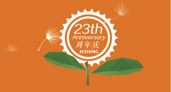 【金盛集團】23周年慶 真心“橙”意 為愛筑家