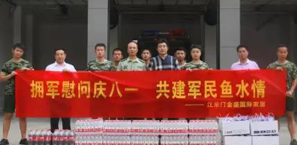 【金盛集團(tuán)】擁軍慰問慶八一 共建軍民魚水情