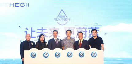 【金盛集團】讓未來，更蔚藍！恒潔節水中國行攜手濮存昕走進金盛國際家居江東門廣場