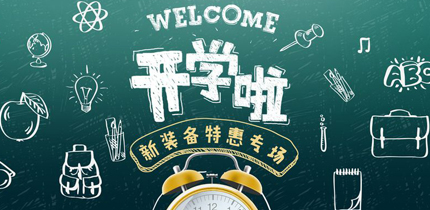 【金盛集團】金盛百貨橋北店 開學季活力四射