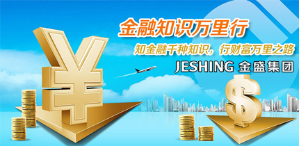 【金盛集團】“金融知識普及月”暨“金融知識進萬家”活動走金盛國際家居