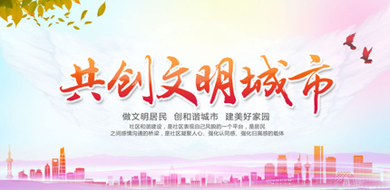 【金盛集團】美化環境齊出力 創衛迎檢進行時