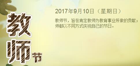 【金盛集團】師恩為金，盛德若愚。