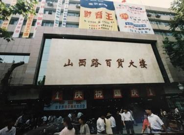 【金盛集團】國慶獻大禮 山百月正圓